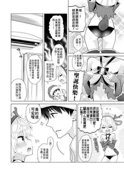 [Shiina] Noraneko Shoujo to no Kurashikata | 與野貓少女一起生活的方法 Ch. 22-28 [Chinese] [禁漫漢化組]