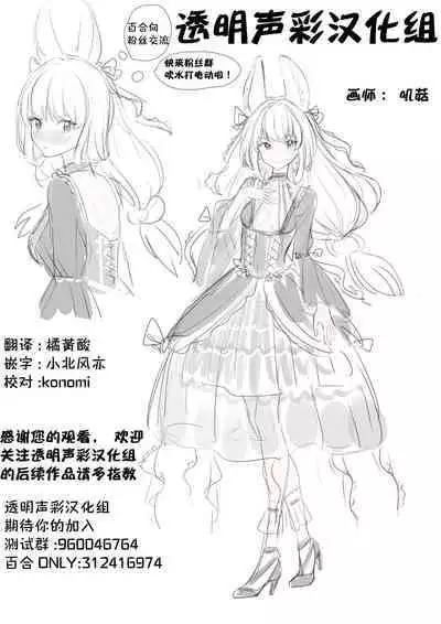 Idol no Yoru no Osewa mo Manager no Oshigoto desu | 照顾偶像的夜生活 也是经纪人的工作哦