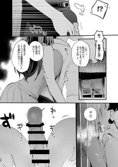 美優さんと雨編