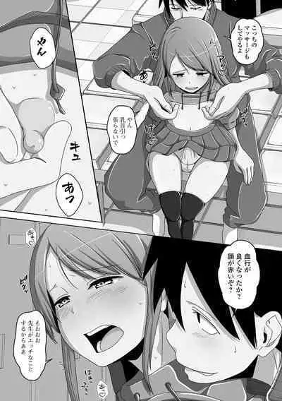 Koisuru Momoiro Otokonoko