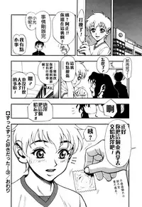 [Minazuki Juuzou] Zutto Zutto Sukidatta... [Chinese] [涅槃行動漢化]