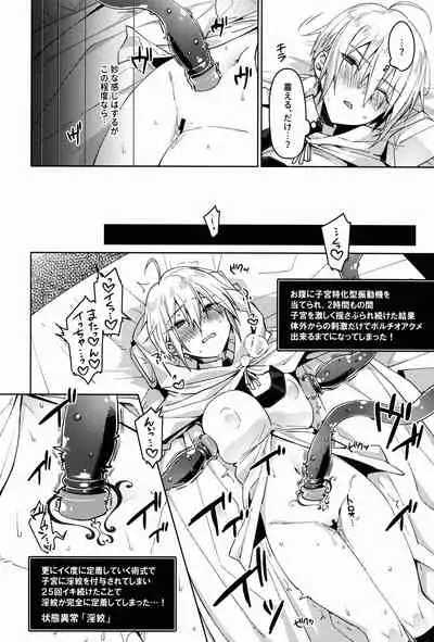 (SPARK14) [KH. (Yuki) ] ETD Ni Nante Zettai ni Makenai Nyotanbachan no Hon (Touken Ranbu)