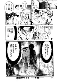 [Saitani Umetarou] SPIRAL OVER I