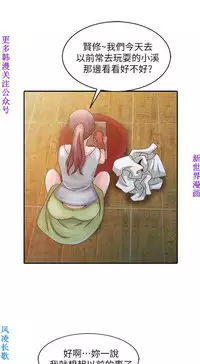 噓!姊姊的誘惑1-7【韩漫】中文