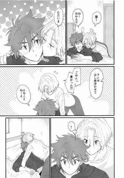 [chick!! (wasabi)] On your bed (SK8 The Infinity)