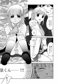 [Shamon] Yokusou no Kajitsu