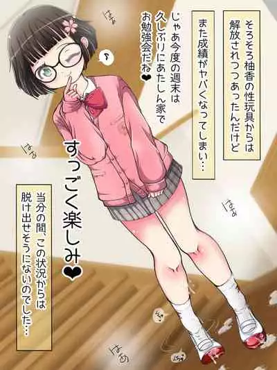 Nani demo suru tte itta yo ne? Jā… ashi de ika sete ī kashira?