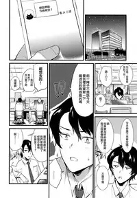 Apart no Katasumi de - In the corner of the apartment | 公寓一角
