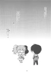 (C91) [detergent (Matsunami Rumi)] Kirari to P-chan no Icha Love Lesson (THE IDOLM@STER CINDERELLA GIRLS)