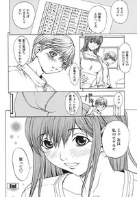 [OKAWARI] Renai Reizoku - Love Subordination