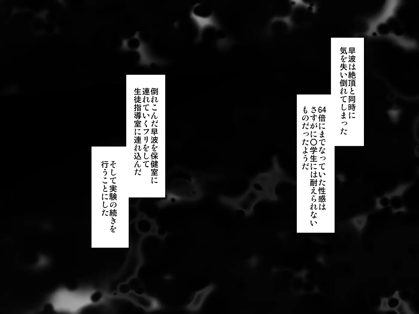 Devils School Journal~Complete Version~