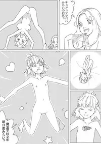 Maho buri! Ha-chan no Oshiri!