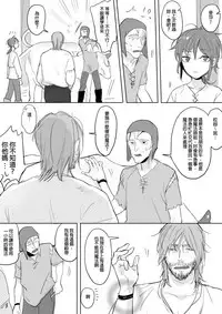 [Ranyues] 公主與魔法師 [Chinese]