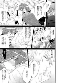 (Quartet Score 4) [Inukare (Inuyashiki)] Mairasu Complex (Uta no Prince-sama)