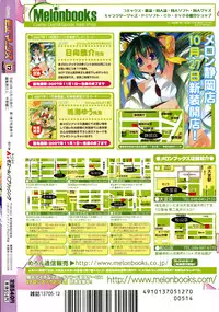 [H-Magazine] Comic MoeMax - Vol.007 [2007-12]