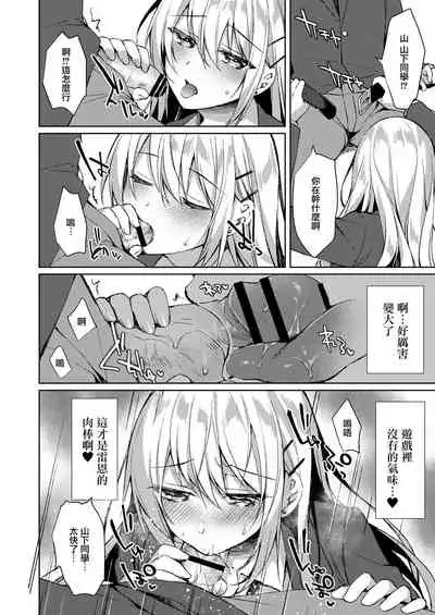 Yakusoku no Saki no Kairaku