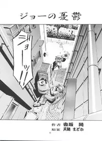 [Gambler Club (Kousaka Jun)] Let's Ra Go! Soushuuhen (Bakusou Kyoudai Let's & Go!!)