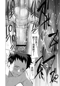 Saotsuki Honey to Doukyo Seikatsu Ch. 3