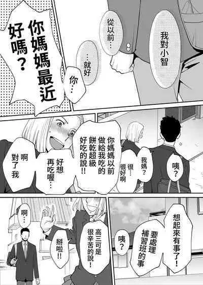 [Katsura Airi] Karami Zakari Bangaihen 3 ~Sonogo no Niiyama~ Zenpen | 醒時同交歡番外篇3~之後的新山~ [Chinese] [禁漫漢化組]