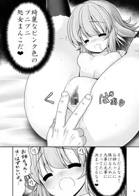 [Yosutebito na Mangakaki (Tomoki Tomonori)] Koufuku Suimin Wana (Touhou Project) [Digital]