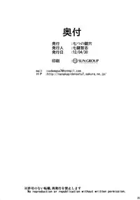 (COMIC1☆6) [Nanatsu no Kagiana (Nanakagi Satoshi)] Separation of Summer (Ano Natsu de Matteru)