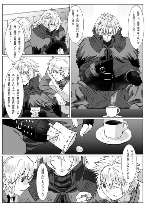 Korou no Yume