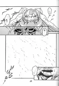 (C54) [Bible (Ogata Satomi)] Kyouakuteki Shidou Daiichijou Daikyuukou (Battle Athletes Daiundoukai [Battle Athletes Victory])