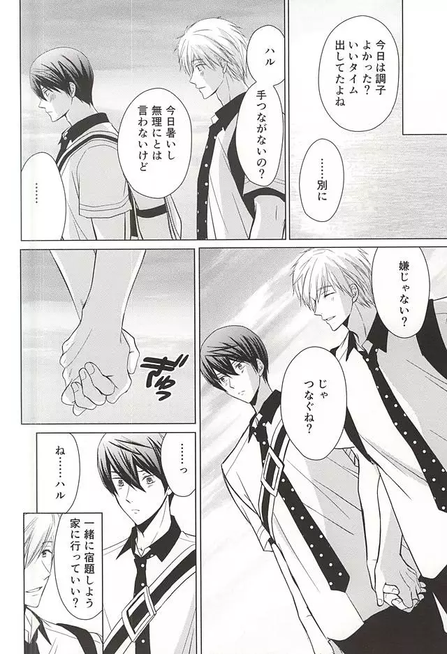 Kyou kara Koi o Hajimeyou