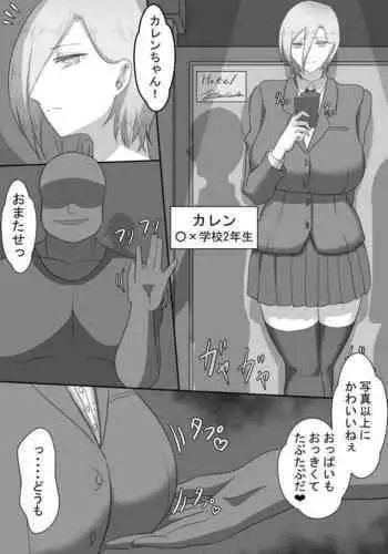 [Netorare no Tami] "7-nichikan no Netorase Kiroku" ~Tsuma Shiten~ Dai-1-wa Omake