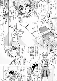 (C81) [SHIMEKIRI SANPUNMAE (Tukimi Daifuku)] Ecchi wa shutsugeki no mae ni… (Neon Genesis Evangelion)
