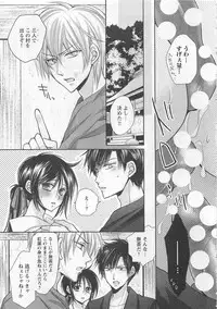 [Fujii Aya] Otoko Miko