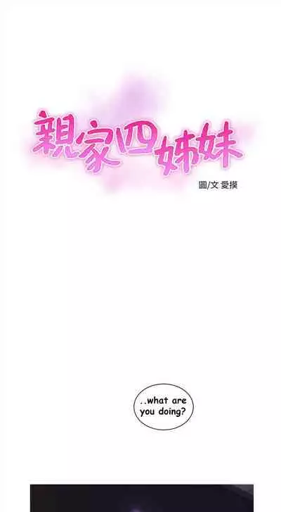 One's In-Laws Virgins Chapter 1-5 (Ongoing) [English]