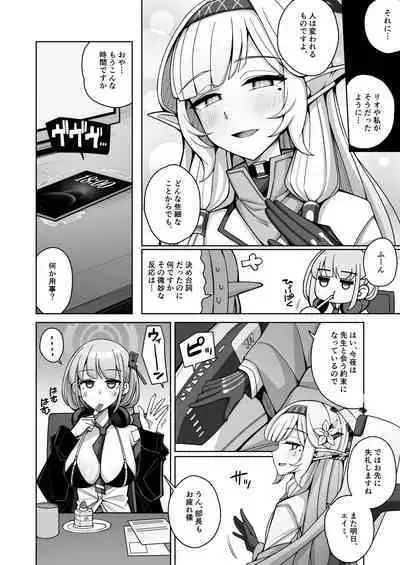 Zenchi, Arui wa Zen Oroka.