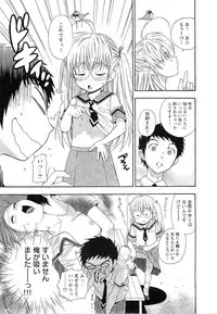 [Azuma Tesshin] Pink de Pink