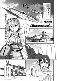 COMIC Penguin Club 2019-02 [Digital]