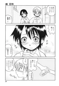 COMIC HimeKuri Vol. 21 2004-09