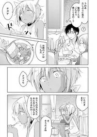 [Mogetama (Tanakamori Yokota)] Tabunkitto, Ashita no Nazunawa [Digital]