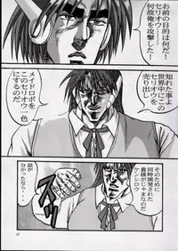 [Ojou no Yokushitsu & Circle Tetsujin (AYA)] To!! Heart: Heart-sama to Issho (Hokuto no Ken, ToHeart)