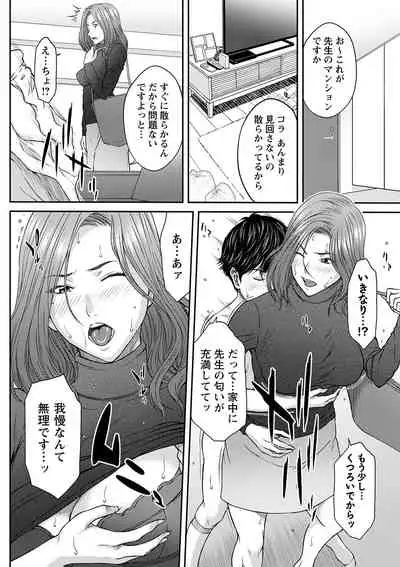 COMIC Masyo 2022-01 [Digital]