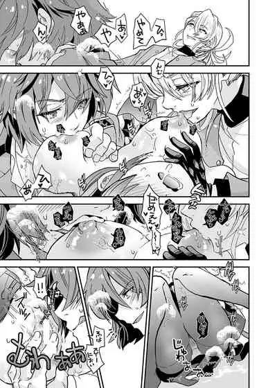 [Suika Dokei (Suika)] Bishoujo wa Bishounen ni Torawareru (Bishounen Tanteidan) [Digital]