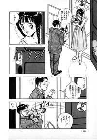 [U-Jin] Kyuukyoku no Chef wa Oishinbo Papa Vol.02