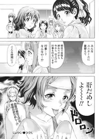 Namaiki! 2018-01 [Digital]