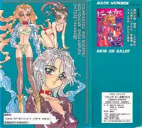 [Anthology] Comic B-Tarou Vol. 5