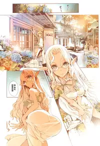 [Endou Okito] Elf no Yomeiri [Chinese] [無邪気漢化組]