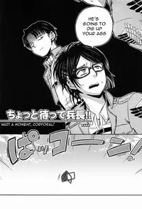 (FALL OF WALL2) [Sonic (PANA)] Chottomatte Heichou!! | Wait A Moment, Corporal! (Shingeki no Kyojin) [English] [OrangeRei]