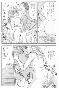 [Akira] Inran Seikyouiku