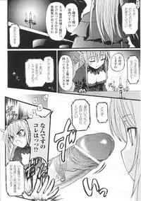 [Anthology] Ma ga Ochiru Yoru Anthology Comics 2