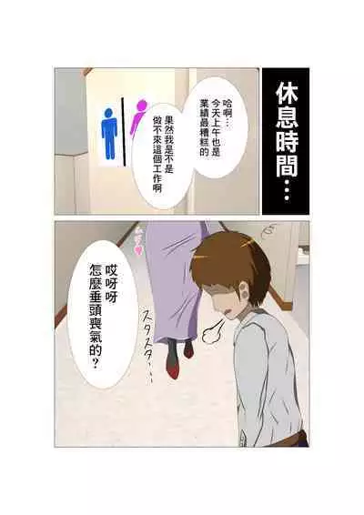 [Studio Scirocco] Joushi no Tsuma Rina (34-sai) Sono Ichi | 上司的妻子李那(34歲) 其一 [Chinese]