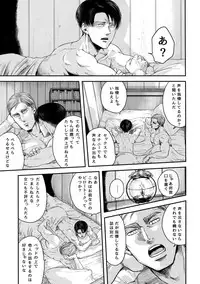 (Dai 21 Kai Hekigai Chousa Haku) [13 (Atai)] A (Shingeki no Kyojin)