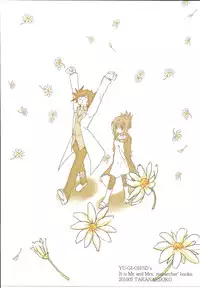 (COMIC1☆4) [Takanaedoko (Takanae Kyourin)] Hudou-san-chi no Otousan to Okaasan. (Yu-Gi-Oh! 5D's)